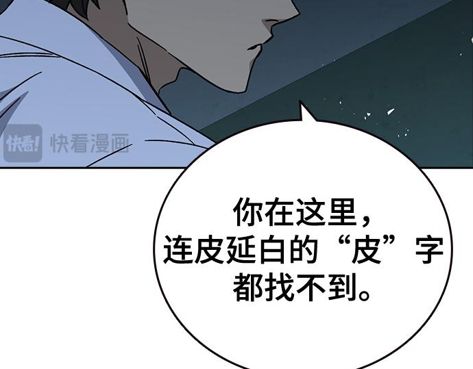 痞子學霸 - 第3季第63話(3/6) - 8