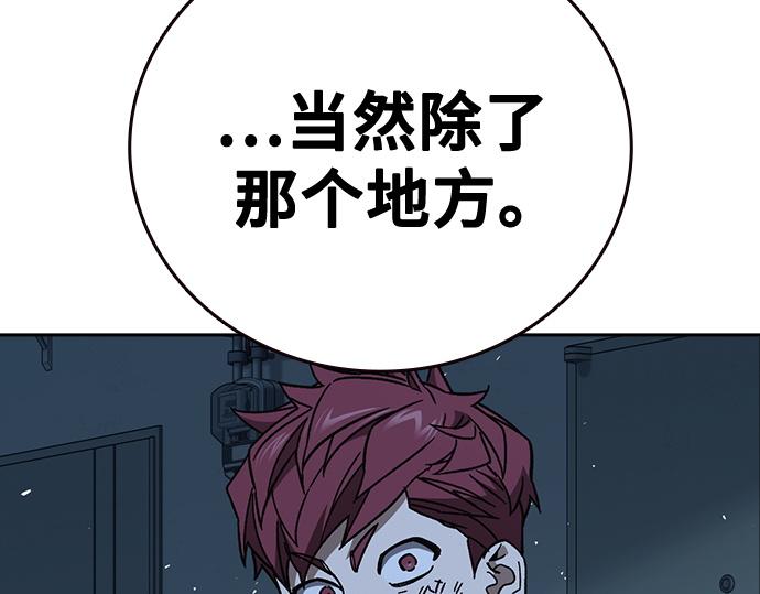 痞子學霸 - 第3季第63話(3/6) - 2