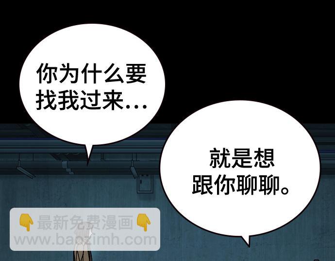 痞子學霸 - 第3季第63話(1/6) - 4