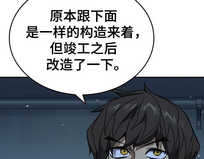 痞子學霸 - 第3季第63話(3/6) - 3