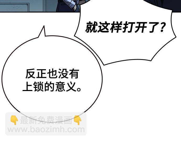 痞子學霸 - 第3季第63話(3/6) - 6