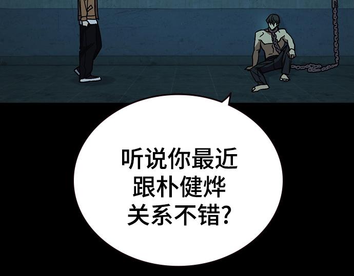 痞子學霸 - 第3季第63話(1/6) - 5