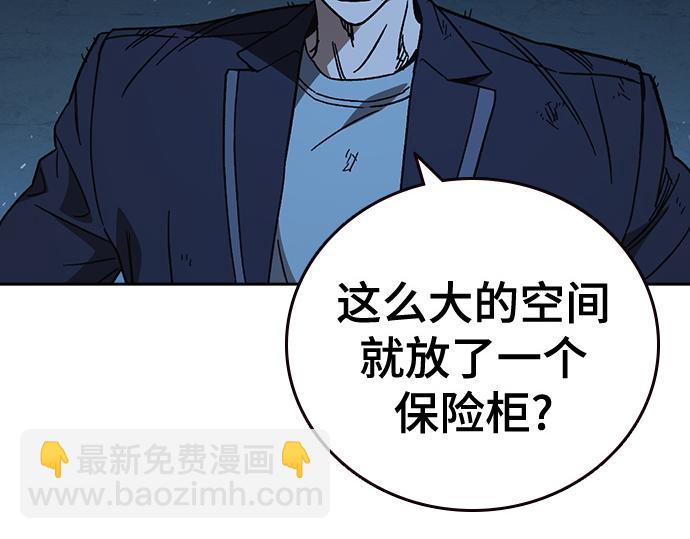 痞子學霸 - 第3季第63話(3/6) - 1