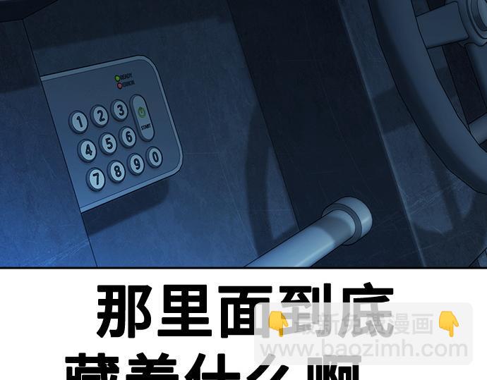 痞子學霸 - 第3季第63話(3/6) - 1