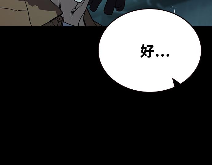 痞子學霸 - 第3季第63話(1/6) - 8