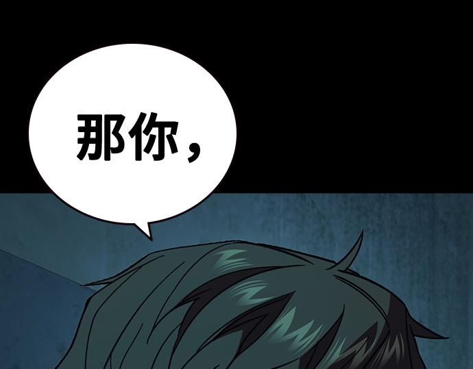 痞子學霸 - 第3季第63話(1/6) - 1