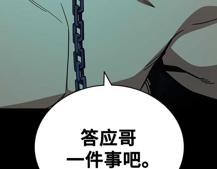 痞子學霸 - 第3季第63話(1/6) - 3