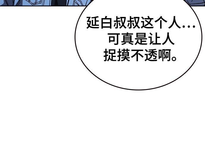 痞子學霸 - 第3季第63話(5/6) - 6