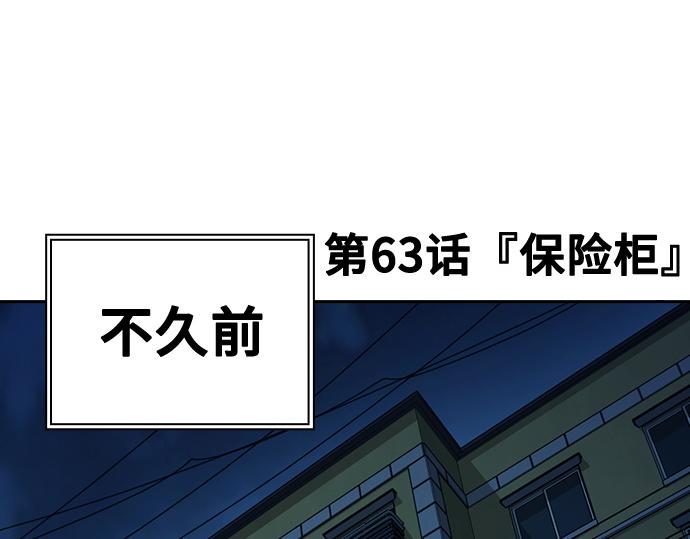 痞子學霸 - 第3季第63話(1/6) - 6