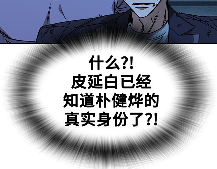 痞子學霸 - 第3季第63話(5/6) - 6