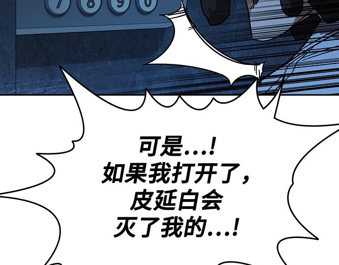 痞子學霸 - 第3季第63話(5/6) - 5