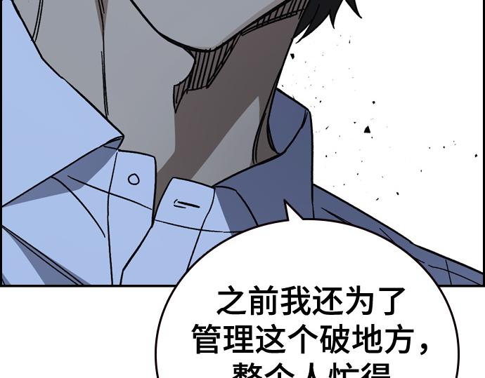 痞子學霸 - 第3季第63話(1/6) - 2