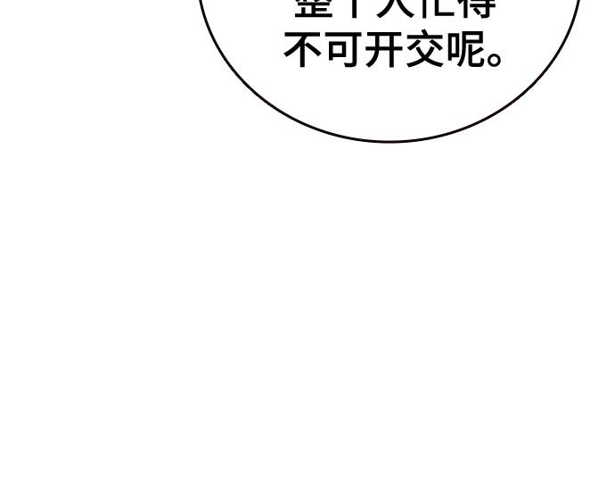 痞子學霸 - 第3季第63話(1/6) - 3