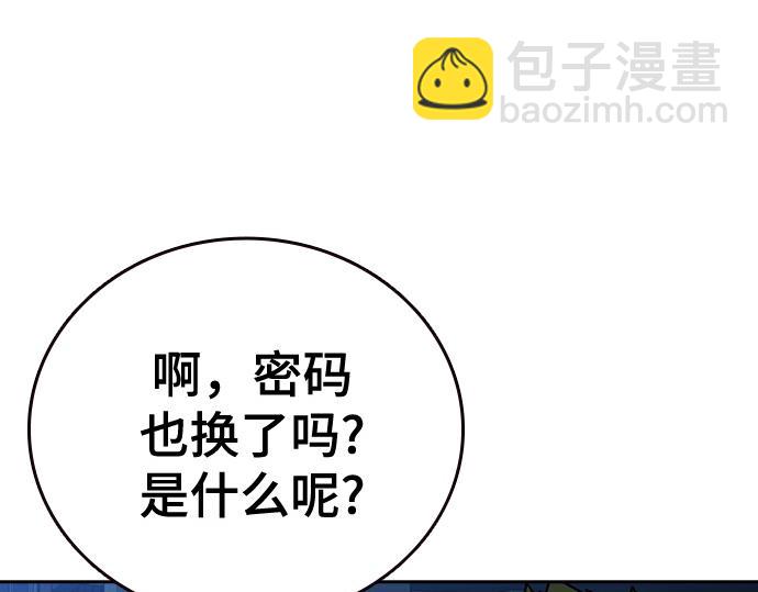 痞子學霸 - 第3季第63話(1/6) - 6