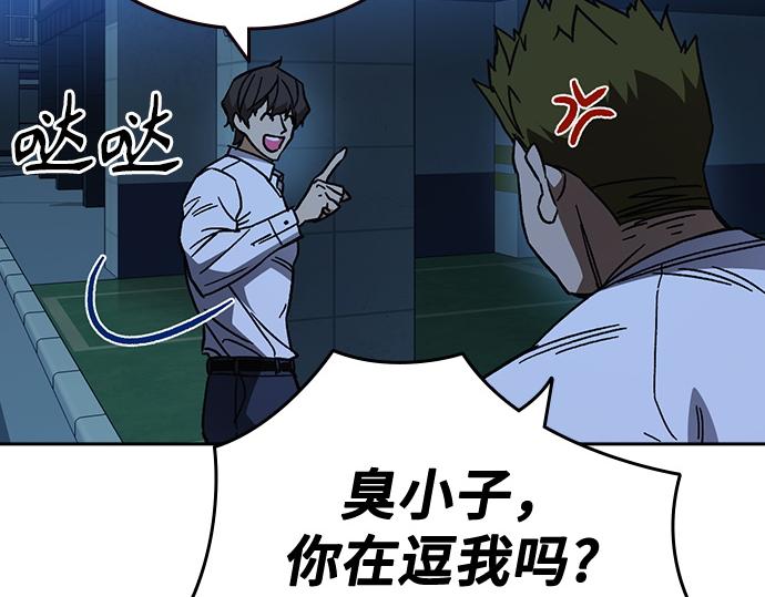 痞子學霸 - 第3季第63話(1/6) - 7