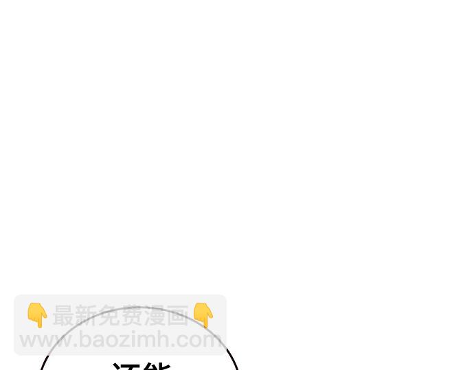 痞子學霸 - 第3季第63話(2/6) - 6