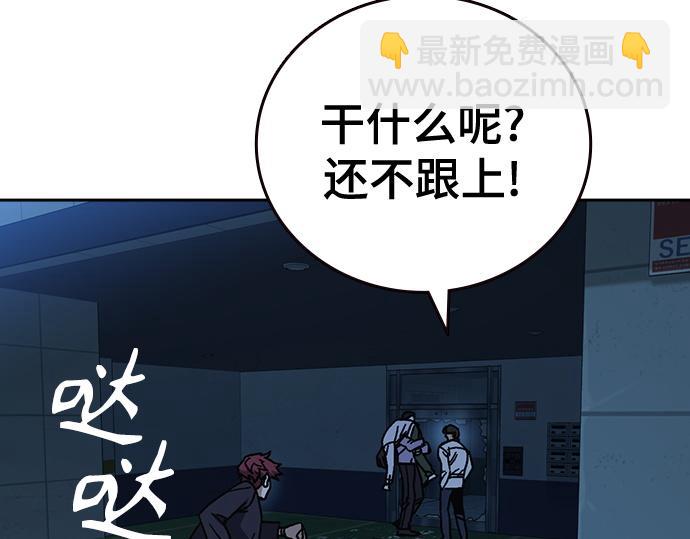 痞子學霸 - 第3季第63話(2/6) - 5