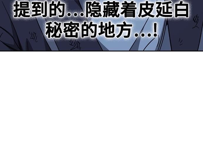 痞子學霸 - 第3季第63話(2/6) - 1