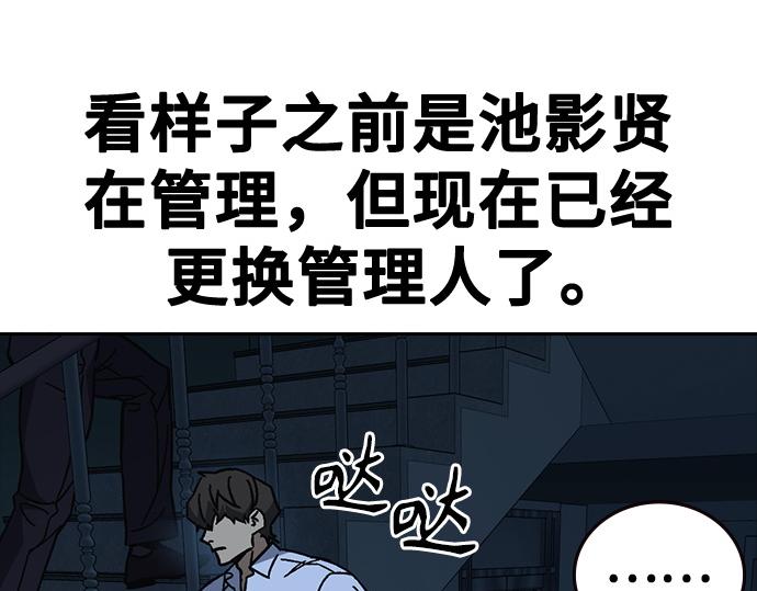 痞子學霸 - 第3季第63話(2/6) - 2