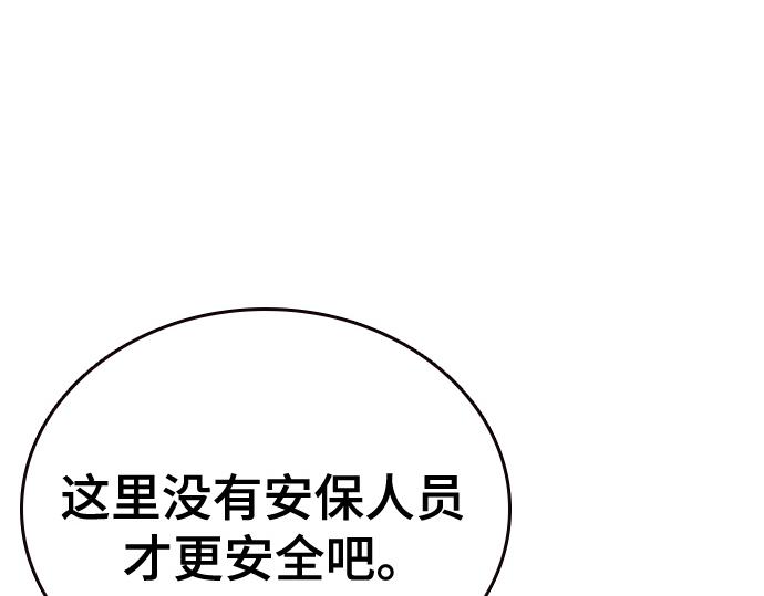 痞子學霸 - 第3季第63話(2/6) - 7