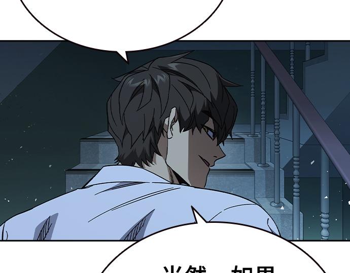 痞子學霸 - 第3季第63話(2/6) - 8