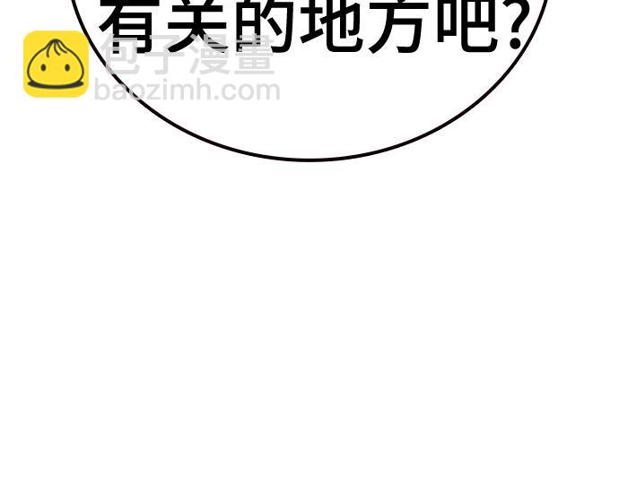 痞子學霸 - 第3季第63話(2/6) - 5