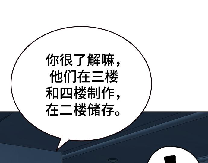 痞子學霸 - 第3季第63話(2/6) - 6