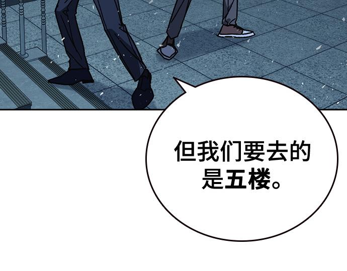 痞子學霸 - 第3季第63話(2/6) - 8