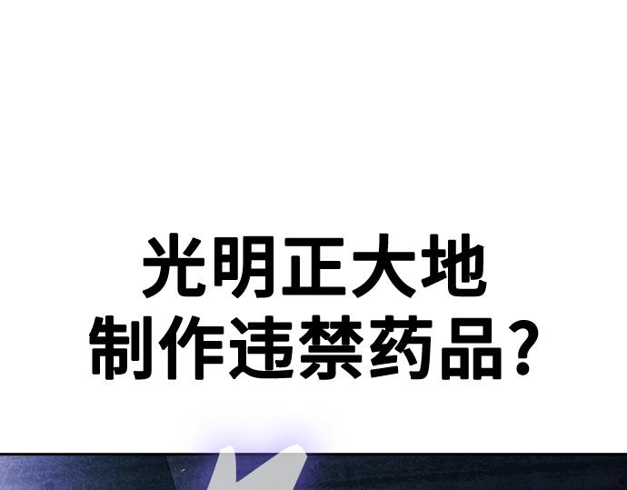 痞子學霸 - 第3季第63話(2/6) - 4