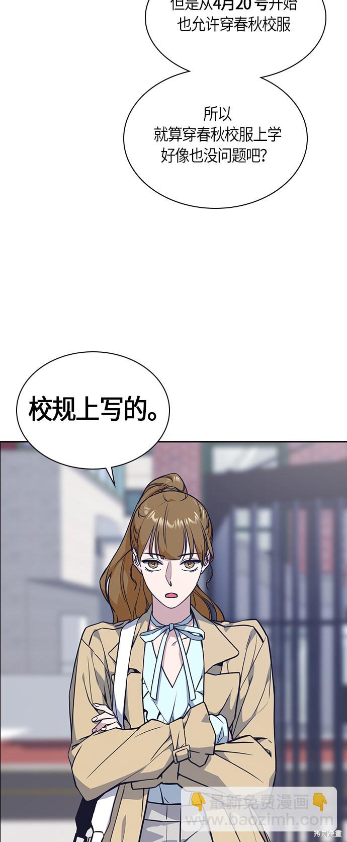 痞子學霸 - 第32話(1/2) - 4