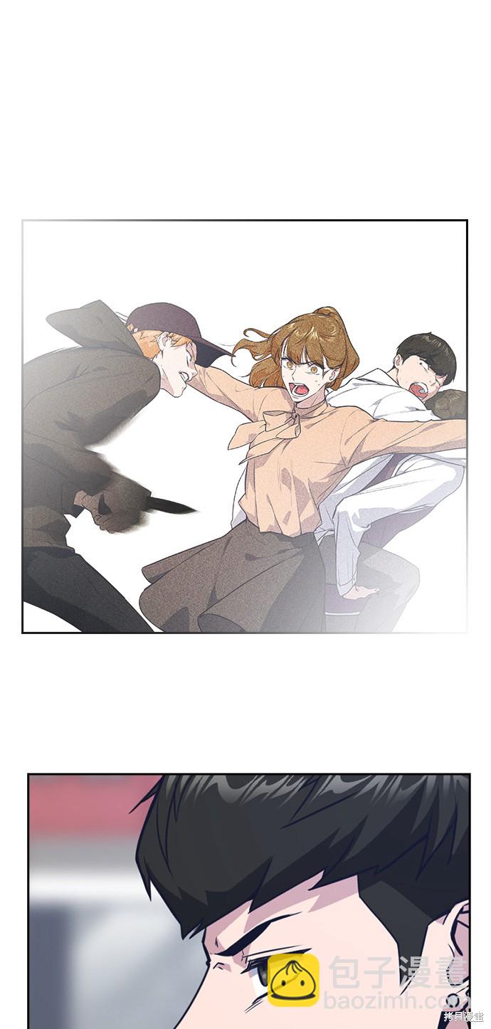 痞子學霸 - 第32話(1/2) - 8