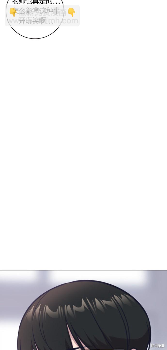 痞子學霸 - 第32話(1/2) - 5