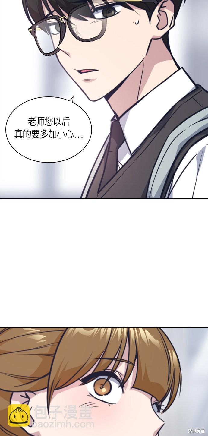 痞子學霸 - 第32話(1/2) - 6