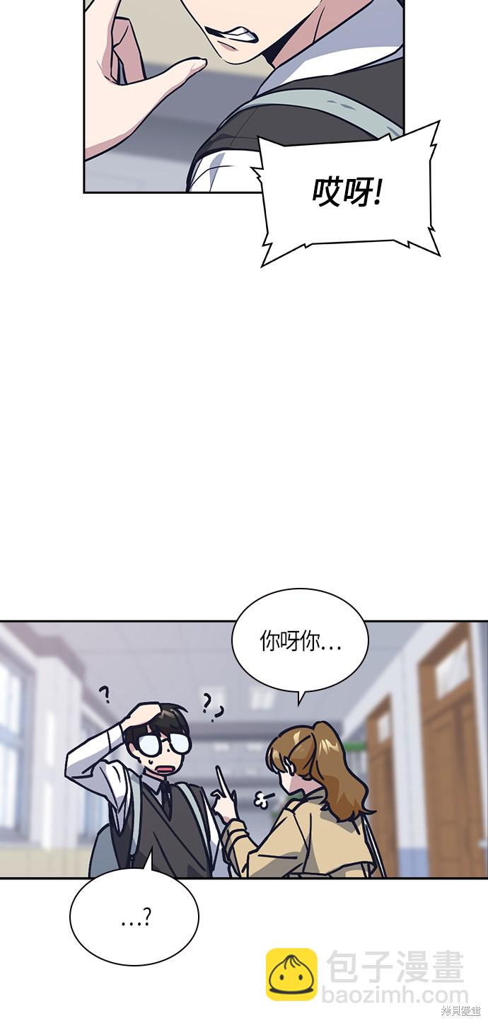 痞子學霸 - 第32話(1/2) - 1