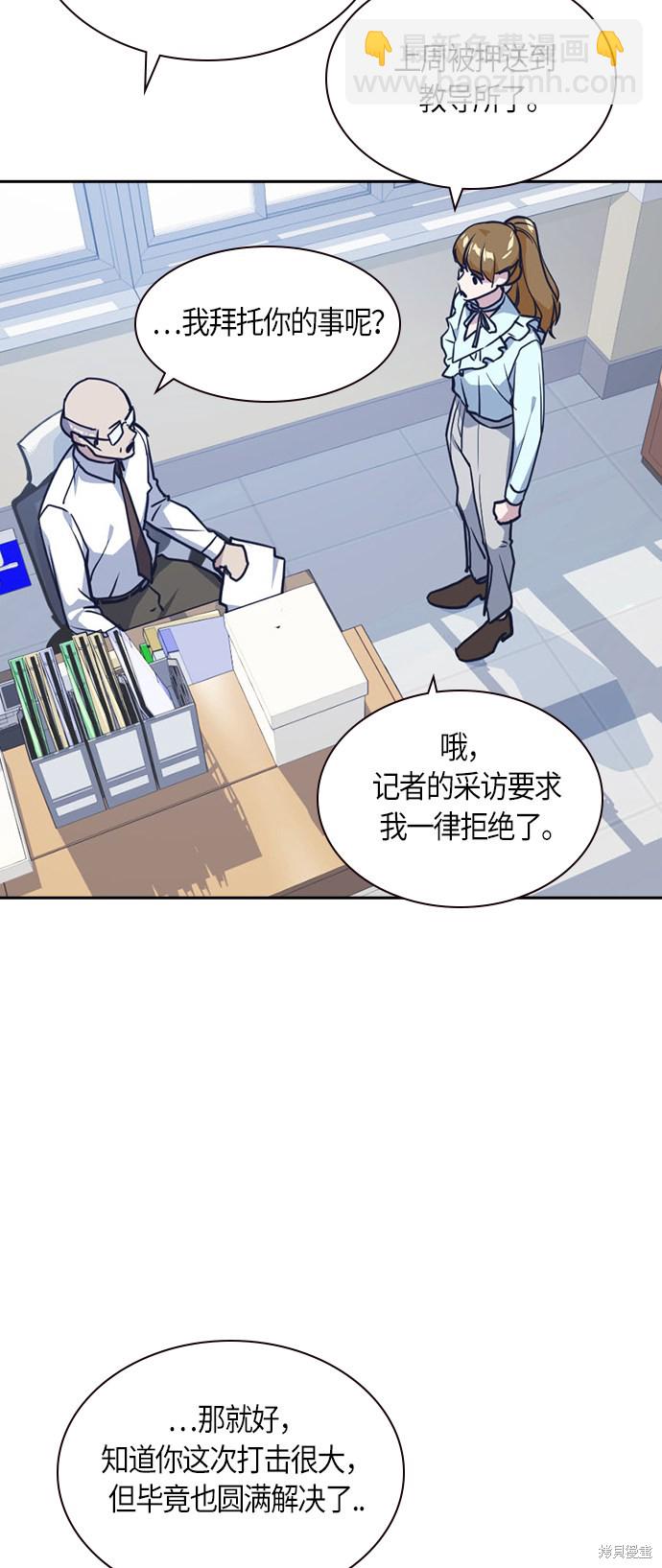 痞子學霸 - 第32話(1/2) - 8