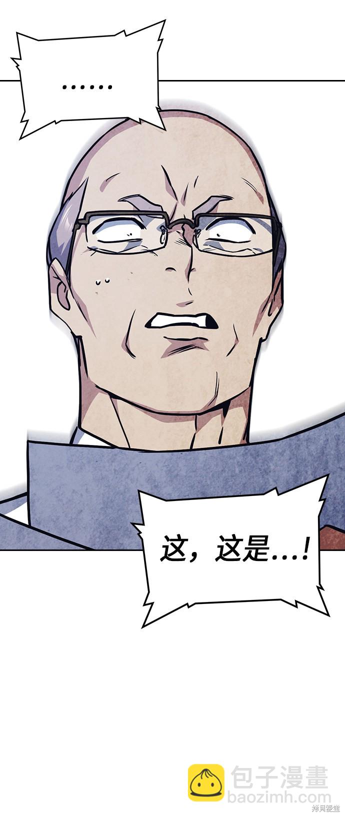 痞子學霸 - 第32話(1/2) - 2