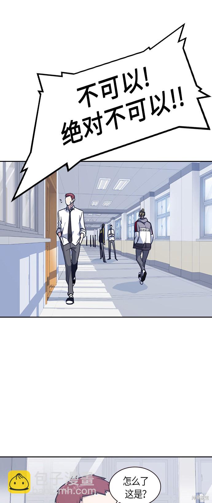 痞子學霸 - 第32話(1/2) - 3