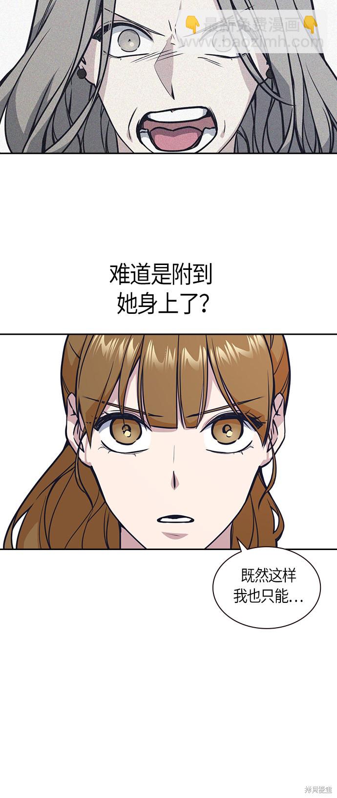 痞子學霸 - 第32話(1/2) - 5