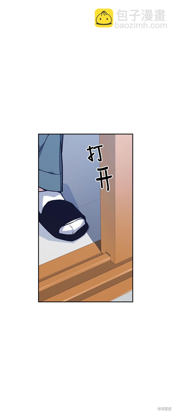 痞子學霸 - 第32話(1/2) - 7