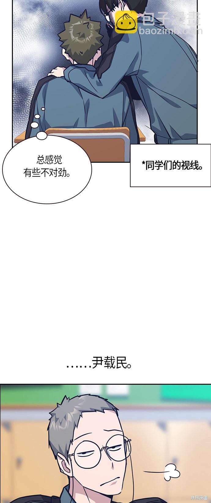 痞子學霸 - 第32話(2/2) - 2