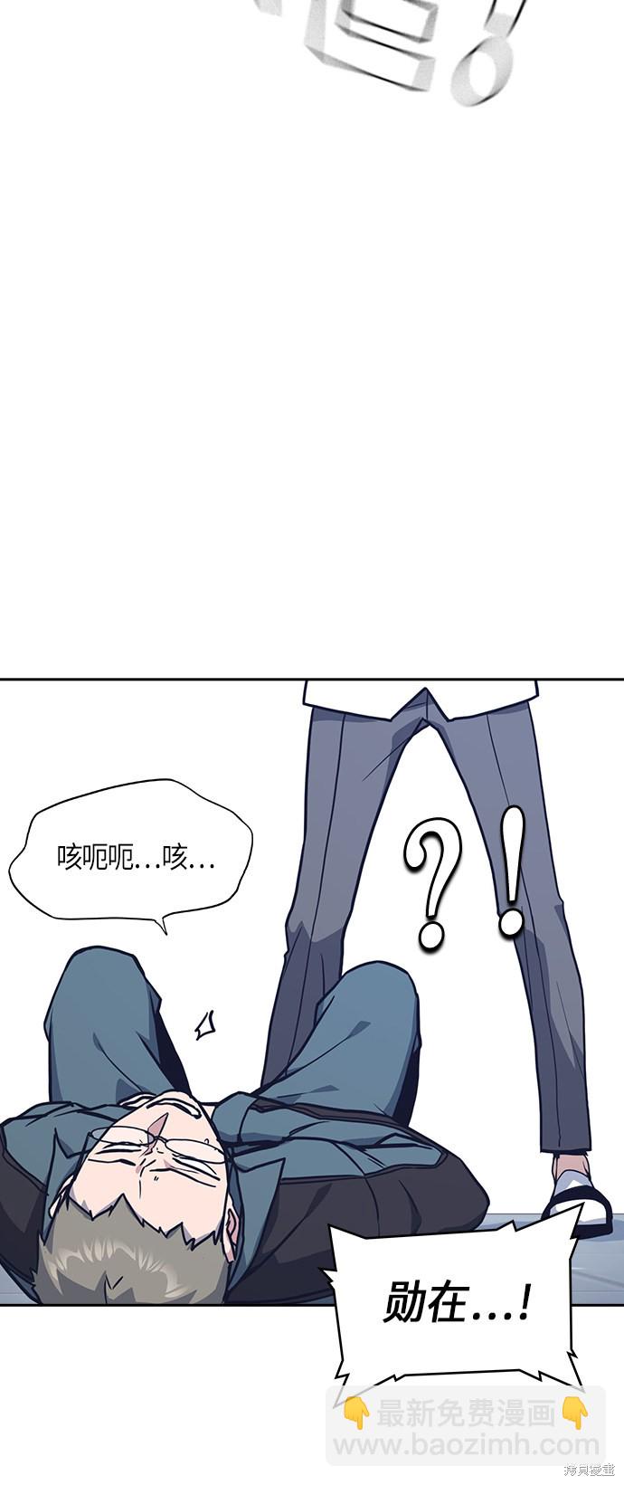 痞子學霸 - 第32話(2/2) - 5