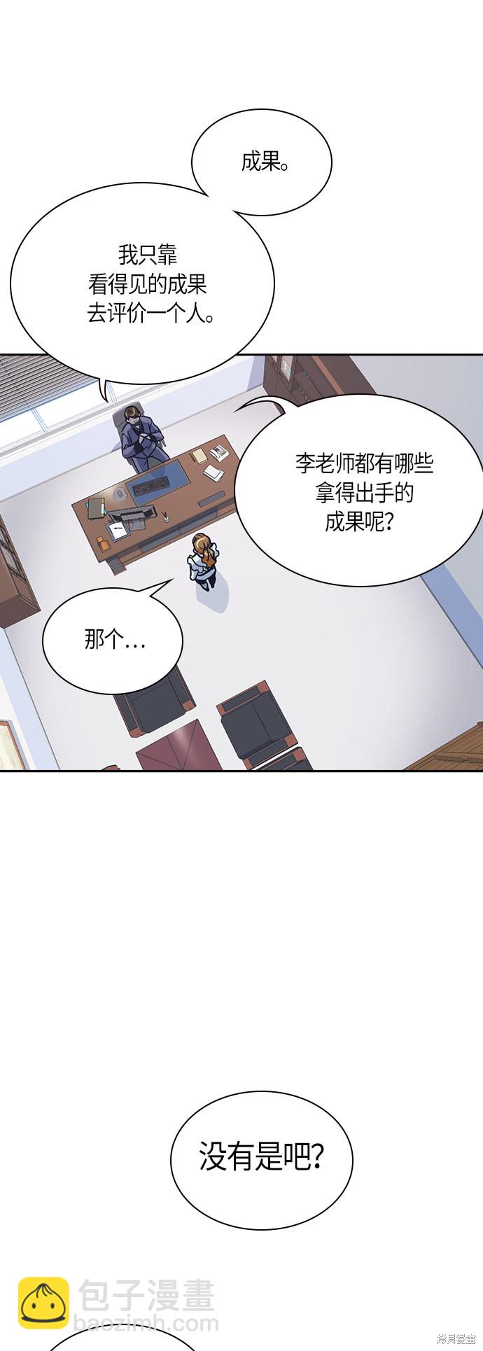 痞子學霸 - 第32話(2/2) - 4