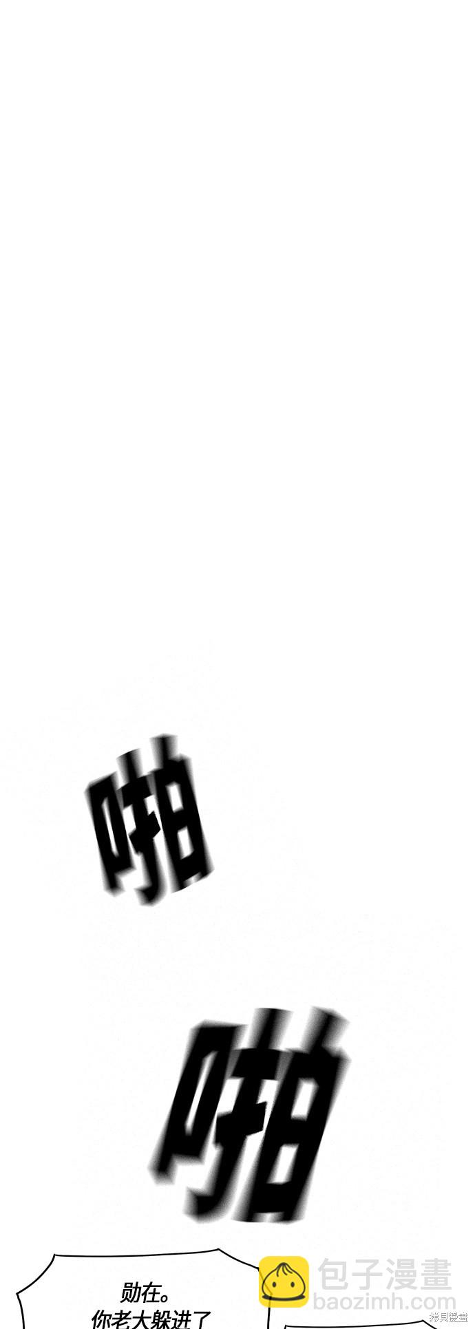 痞子學霸 - 第32話(2/2) - 6