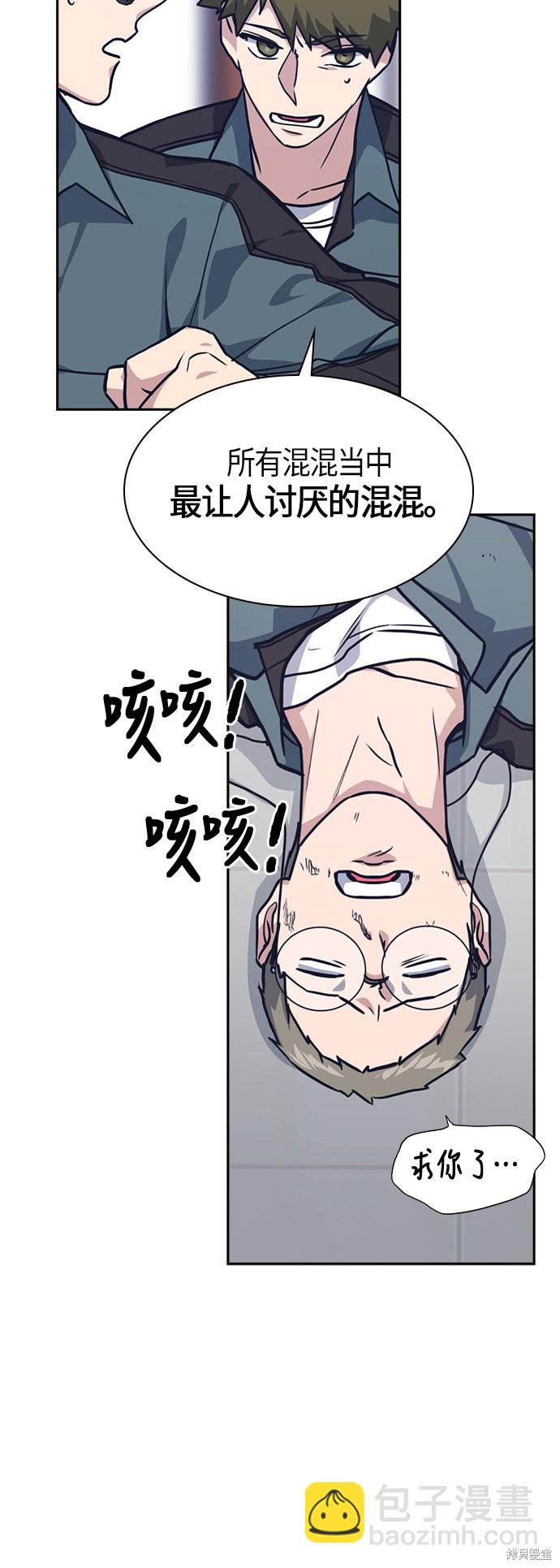 痞子學霸 - 第32話(2/2) - 3