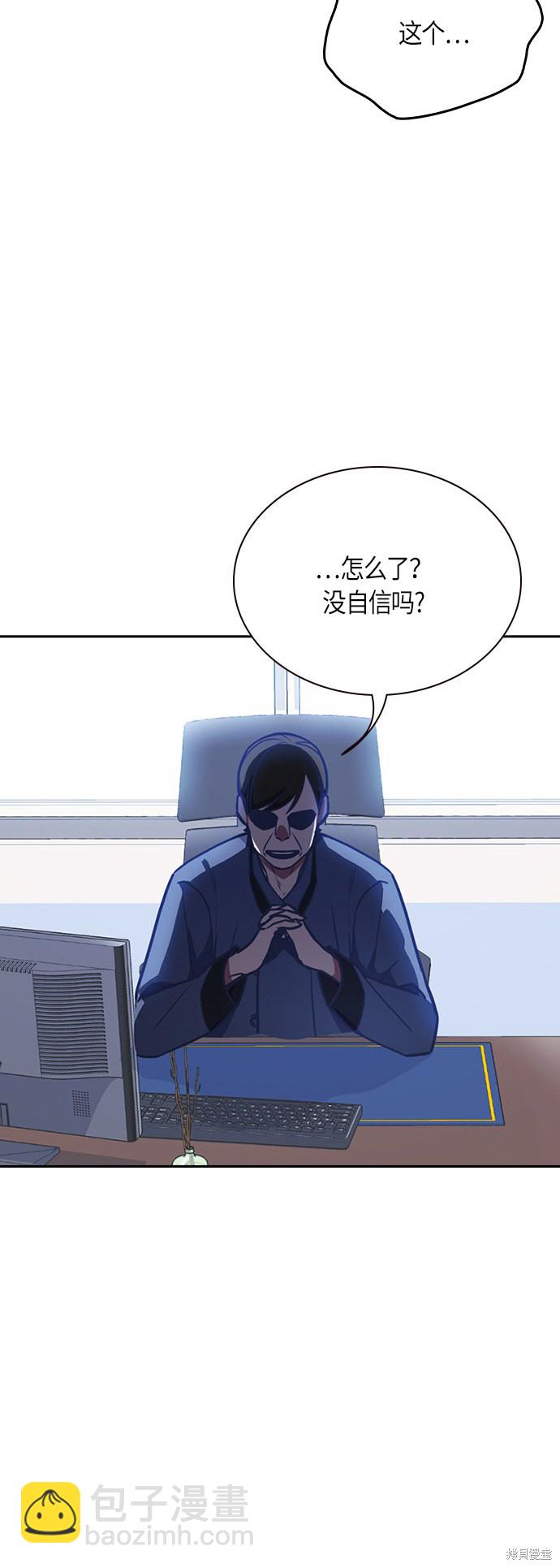 痞子學霸 - 第32話(2/2) - 1