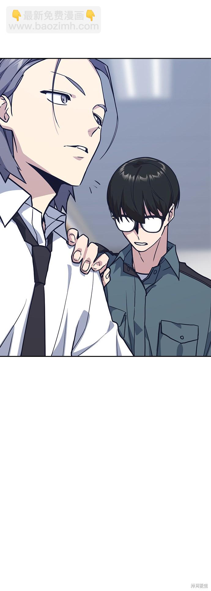 痞子學霸 - 第32話(2/2) - 2