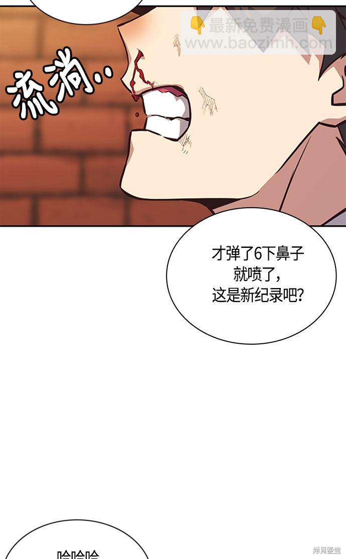 痞子學霸 - 第34話(1/2) - 2