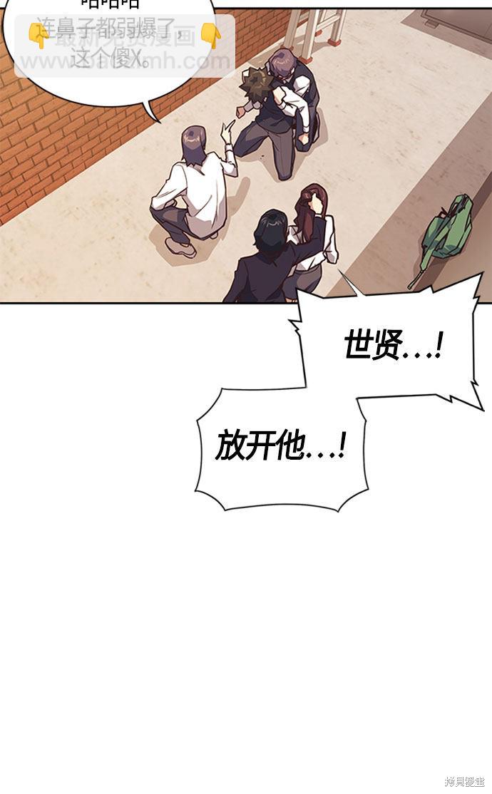 痞子學霸 - 第34話(1/2) - 3