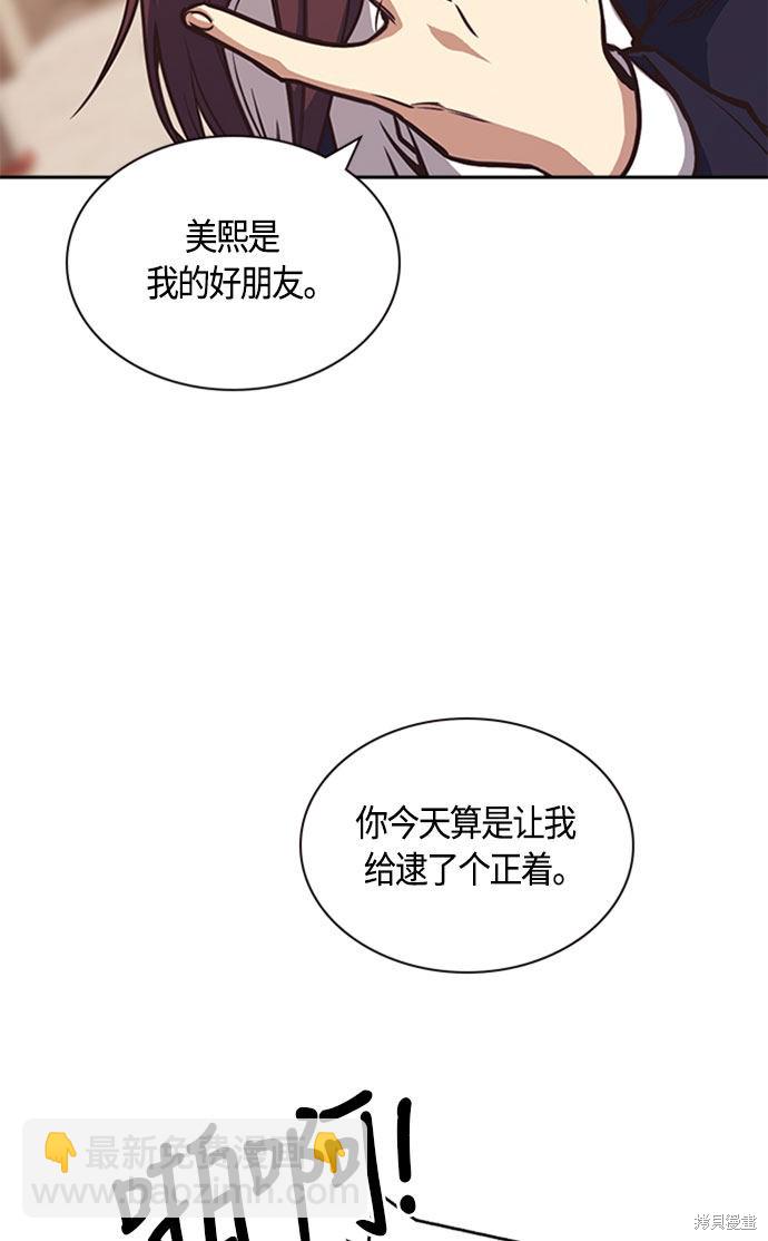 痞子學霸 - 第34話(1/2) - 7