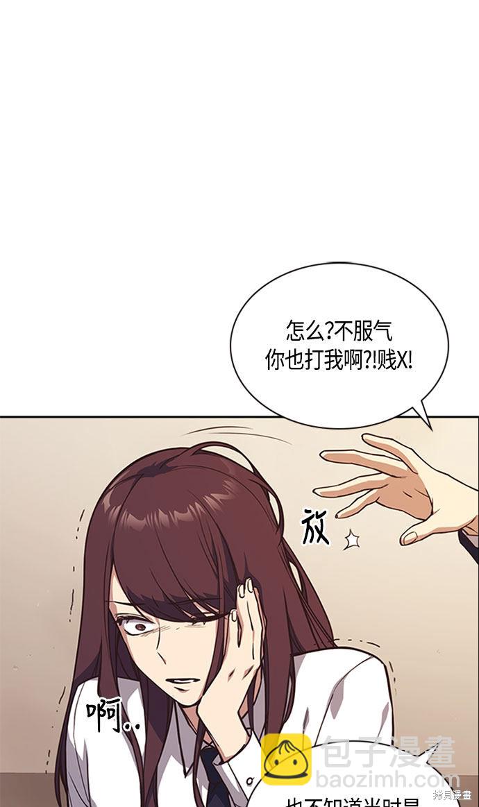 痞子學霸 - 第34話(1/2) - 1